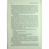 Книга Спадкоємиця Джасада. Книга 1 - Сара Гашем КСД (9786171516311) - Image 7