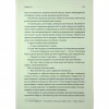 Книга Спадкоємиця Джасада. Книга 1 - Сара Гашем КСД (9786171516311) - Image 8