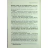 Книга Спадкоємиця Джасада. Книга 1 - Сара Гашем КСД (9786171516311) - Image 9