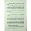 Книга Спадкоємиця Джасада. Книга 1 - Сара Гашем КСД (9786171516311) - Image 10