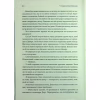 Книга Спадкоємиця Джасада. Книга 1 - Сара Гашем КСД (9786171516311) - Image 11