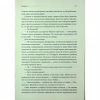 Книга Спадкоємиця Джасада. Книга 1 - Сара Гашем КСД (9786171516311) - Image 12