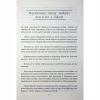 Книга Хороший матеріал - Доллі Олдертон КСД (9786171516342) - Image 4