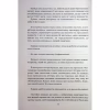 Книга Хороший матеріал - Доллі Олдертон КСД (9786171516342) - Image 5