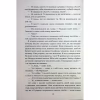 Книга Хороший матеріал - Доллі Олдертон КСД (9786171516342) - Image 9