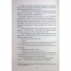 Книга Хороший матеріал - Доллі Олдертон КСД (9786171516342) - Image 11