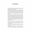 Книга Шалено, глибоко. Щоденники Алана Рікмана Наш Формат (9786178277215) - Image 9