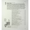Книга Head First. HTML і CSS - Ерік Фрімен Фабула (9786175221976) - Image 5