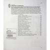 Книга Head First. HTML і CSS - Ерік Фрімен Фабула (9786175221976) - Image 9
