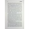 Книга Дівчинка, яка любила Тома Ґордона - Стівен Кінг КСД (9786171516748) - Image 6