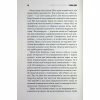 Книга Дівчинка, яка любила Тома Ґордона - Стівен Кінг КСД (9786171516748) - Image 8