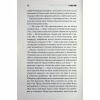 Книга Дівчинка, яка любила Тома Ґордона - Стівен Кінг КСД (9786171516748) - Image 10