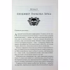 Книга Прокляті. Книга 2 - Гарпер Л. Вудз КСД (9786171516571) - Image 4