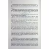Книга Прокляті. Книга 2 - Гарпер Л. Вудз КСД (9786171516571) - Image 5