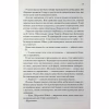 Книга Прокляті. Книга 2 - Гарпер Л. Вудз КСД (9786171516571) - Image 6