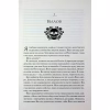 Книга Прокляті. Книга 2 - Гарпер Л. Вудз КСД (9786171516571) - Image 8