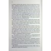 Книга Прокляті. Книга 2 - Гарпер Л. Вудз КСД (9786171516571) - Image 9
