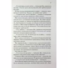 Книга Прокляті. Книга 2 - Гарпер Л. Вудз КСД (9786171516571) - Image 10