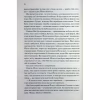 Книга Прокляті. Книга 2 - Гарпер Л. Вудз КСД (9786171516571) - Image 11