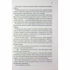 Книга Прокляті. Книга 2 - Гарпер Л. Вудз КСД (9786171516571) - Image 12