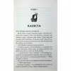 Книга Тепер ти моя. Книга 2 - Морган Бріджес КСД (9786171516335) - Image 4