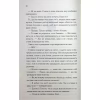 Книга Тепер ти моя. Книга 2 - Морган Бріджес КСД (9786171516335) - Image 5