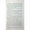 Книга Тепер ти моя. Книга 2 - Морган Бріджес КСД (9786171516335) - Image 6
