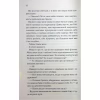 Книга Тепер ти моя. Книга 2 - Морган Бріджес КСД (9786171516335) - Image 7
