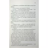 Книга Тепер ти моя. Книга 2 - Морган Бріджес КСД (9786171516335) - Image 8