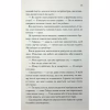 Книга Тепер ти моя. Книга 2 - Морган Бріджес КСД (9786171516335) - Image 10