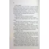 Книга Тепер ти моя. Книга 2 - Морган Бріджес КСД (9786171516335) - Image 11