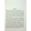 Книга Правила мозку для роботи. Наука мислити розумніше в офісі та вдома - Джон Медіна Фабула (9786175221051) - Image 6