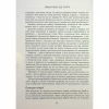 Книга Правила мозку для роботи. Наука мислити розумніше в офісі та вдома - Джон Медіна Фабула (9786175221051) - Image 9