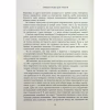 Книга Правила мозку для роботи. Наука мислити розумніше в офісі та вдома - Джон Медіна Фабула (9786175221051) - Image 11