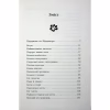 Книга Таємничий світ котів - Гербі Бреннан Фабула (9786175223475) - Image 4