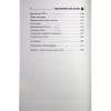 Книга Таємничий світ котів - Гербі Бреннан Фабула (9786175223475) - Image 5
