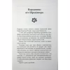 Книга Таємничий світ котів - Гербі Бреннан Фабула (9786175223475) - Image 6