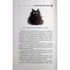 Книга Таємничий світ котів - Гербі Бреннан Фабула (9786175223475) - Image 7