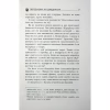 Книга Таємничий світ котів - Гербі Бреннан Фабула (9786175223475) - Image 8