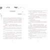 Книга Хороша дівчинка, зіпсована кров - Голлі Джексон Readberry (9786170990495) - Image 11