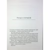 Книга Зоряні війни. Траун. Книга 1 - Тімоті Зан Varvar Publishing (9786170996145) - Image 4