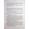 Книга Зоряні війни. Траун. Книга 1 - Тімоті Зан Varvar Publishing (9786170996145) - Image 5