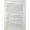 Книга Зоряні війни. Траун. Книга 1 - Тімоті Зан Varvar Publishing (9786170996145) - Image 6