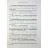 Книга Зоряні війни. Траун. Книга 1 - Тімоті Зан Varvar Publishing (9786170996145) - Image 8