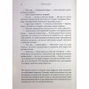 Книга Зоряні війни. Траун. Книга 1 - Тімоті Зан Varvar Publishing (9786170996145) - Image 9