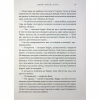 Книга Зоряні війни. Траун. Книга 1 - Тімоті Зан Varvar Publishing (9786170996145) - Image 10