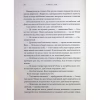 Книга Зоряні війни. Траун. Книга 1 - Тімоті Зан Varvar Publishing (9786170996145) - Image 11