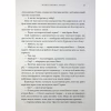 Книга Зоряні війни. Траун. Книга 1 - Тімоті Зан Varvar Publishing (9786170996145) - Image 12