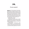 Книга Буремний Перевал - Емілі Бронте КСД (9786171517981) - Image 3