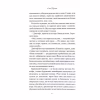 Книга Буремний Перевал - Емілі Бронте КСД (9786171517981) - Image 4